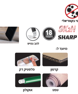 להב גמיש שחור רחב Bi Metal B.Tech 0503436