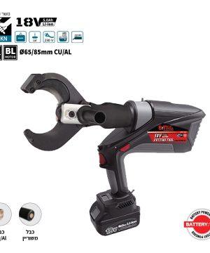 חותך כבלים נטען 18V ליתיום עד 5AH 86MM B.TECH 0501294