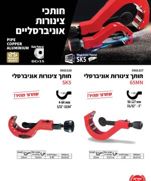 0501327 8 ╫ק╫ץ╫¬╫¢╫ש ╫a╫ש╫a╫ץ╫¿╫ץ╫¬