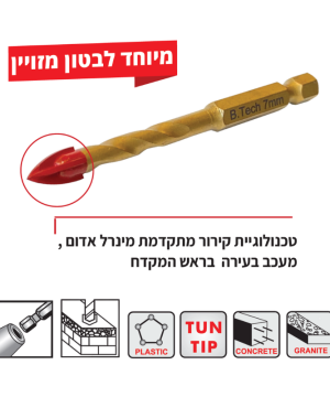 מקדח אוניברסלי 4T לאימפקט ראש אדום B.Tech 0507704