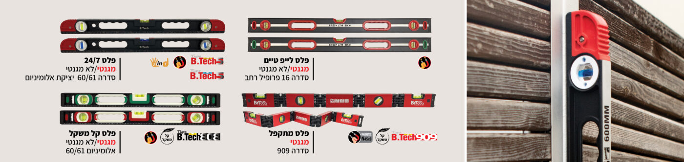 סליידר פלסים B.tech 1920x45615