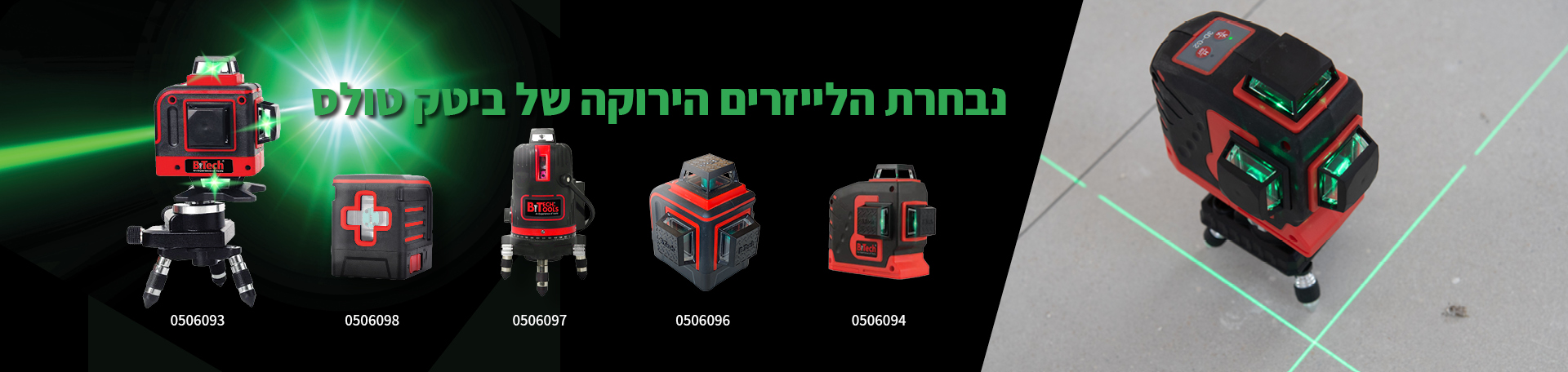 slider sofi Hebrew 1920x4562