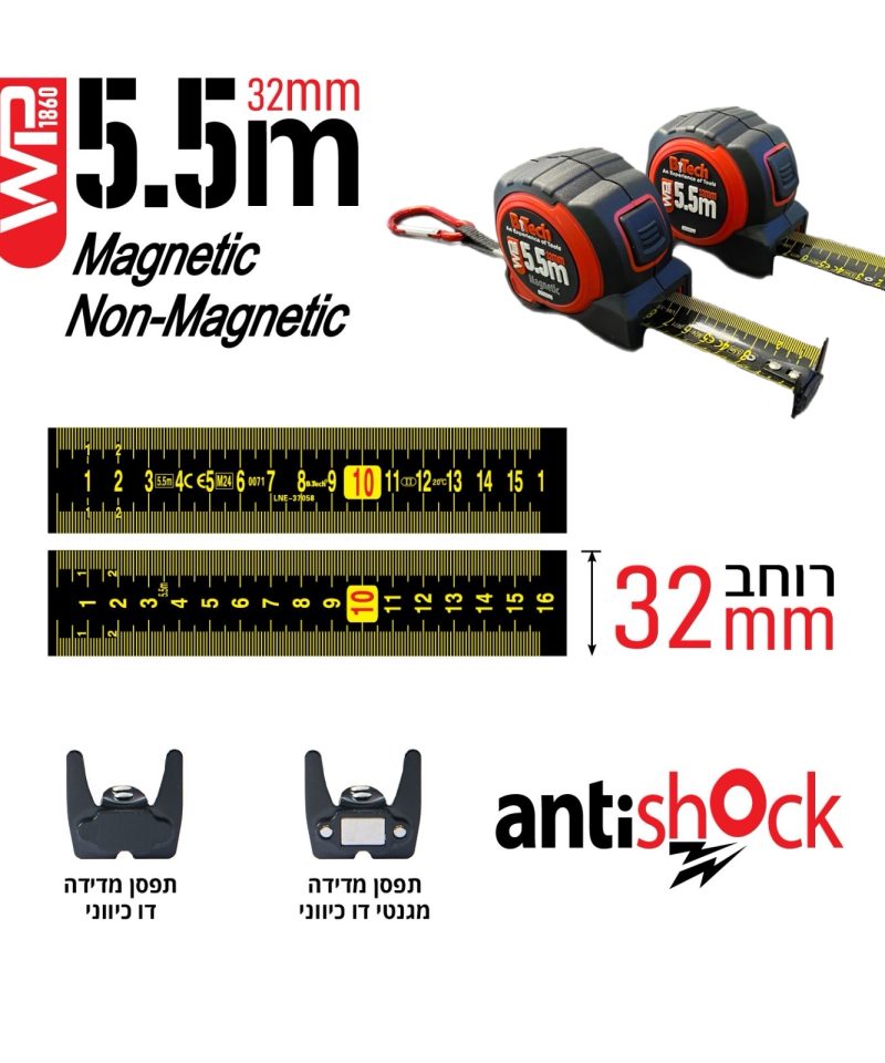 מטר 5.5 מטר - סרט מדידה B.Tech 0503398