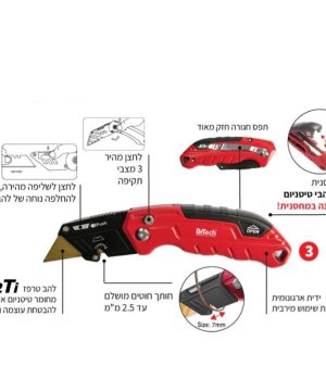 סכין חיתוך תוכי מתקפל כולל מחסנית חיתוך B.Tech 0503461