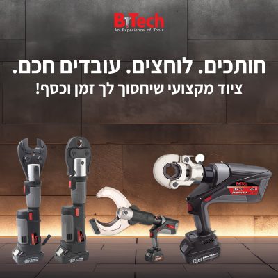 facebook 2025 22 לוחץ חותך