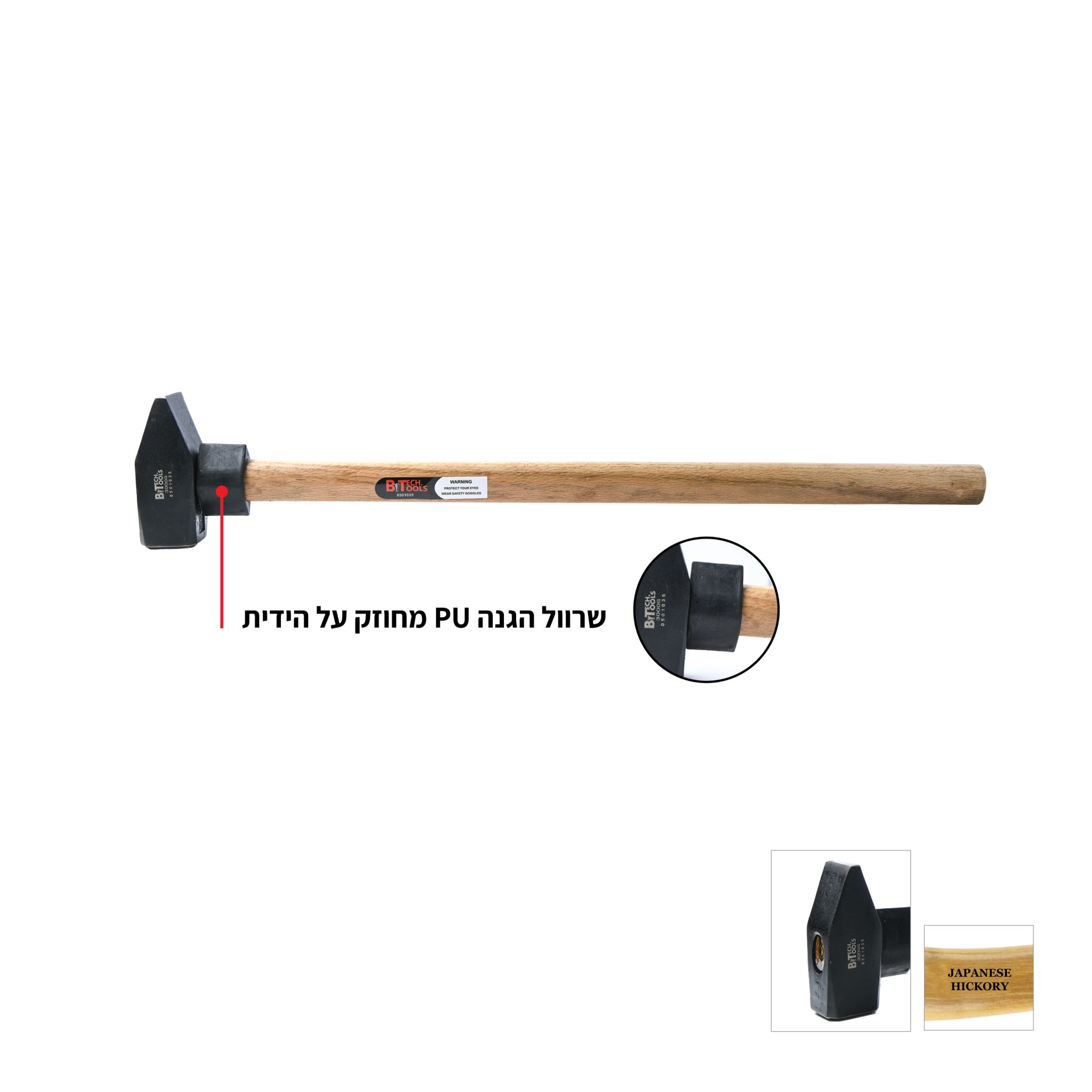פטיש ידית עץ HICKORY PU כבד של B.Tech במשקל 3000g — ראש פלדה דרופ-פורג'ד שחור מסיבי שטוח, ידית עץ HICKORY יפני טבעי ארוכה ומלוטשת עם תווית BTECH TOOLS-WARNING-Protect Your Eyes ושרוול הגנה PU שחור על ההצמדה. תקריבים מציגים את ההצמדה ומרקם העץ.