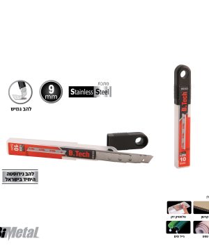 להב גמיש 9 מ"מ נירוסטה Stainless של B.Tech — מארז 10 יחידות להבי גרפיק נירוסטה גמישים ברוחב 9 מ"מ, אריזה תעשייתית עם תווית B.Tech ולוגו Stainless להבחנה במחסן. מיועד לחיתוך מדויק במשטחים גמישים, פלסטיק וקרטון. מק"ט 0503433.