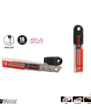 להב גרפיק 18 מ"מ שחור Bi-Metal SK2H של B.Tech — מארז 10 יחידות בקופסת פלסטיק שקופה עם מדבקת SK2 אדומה ולוגו B.Tech, להבים שחורים ברוחב 18 מ"מ עם תגית מק"ט 0503435. מיועד לחיתוך מדויק על קרטון, פלסטיק דק, אוקולון וטפט. מק"ט 0503435.