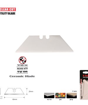 להב קרמי 60x19 מ"מ Clear Cut Utility של B.Tech במבט עליון — להב טרפז קרמי לבן ברוחב 60 מ"מ ובגובה 19 מ"מ, עובי להב 0.65 מ"מ. ללא מתכות (חומר קרמי בלבד) ואנטי-בקטריאלי. מתאים לחיתוך קרטון, מזון וקיר גבס. אריזת בליסטר אדומה. מק"ט 0503445.