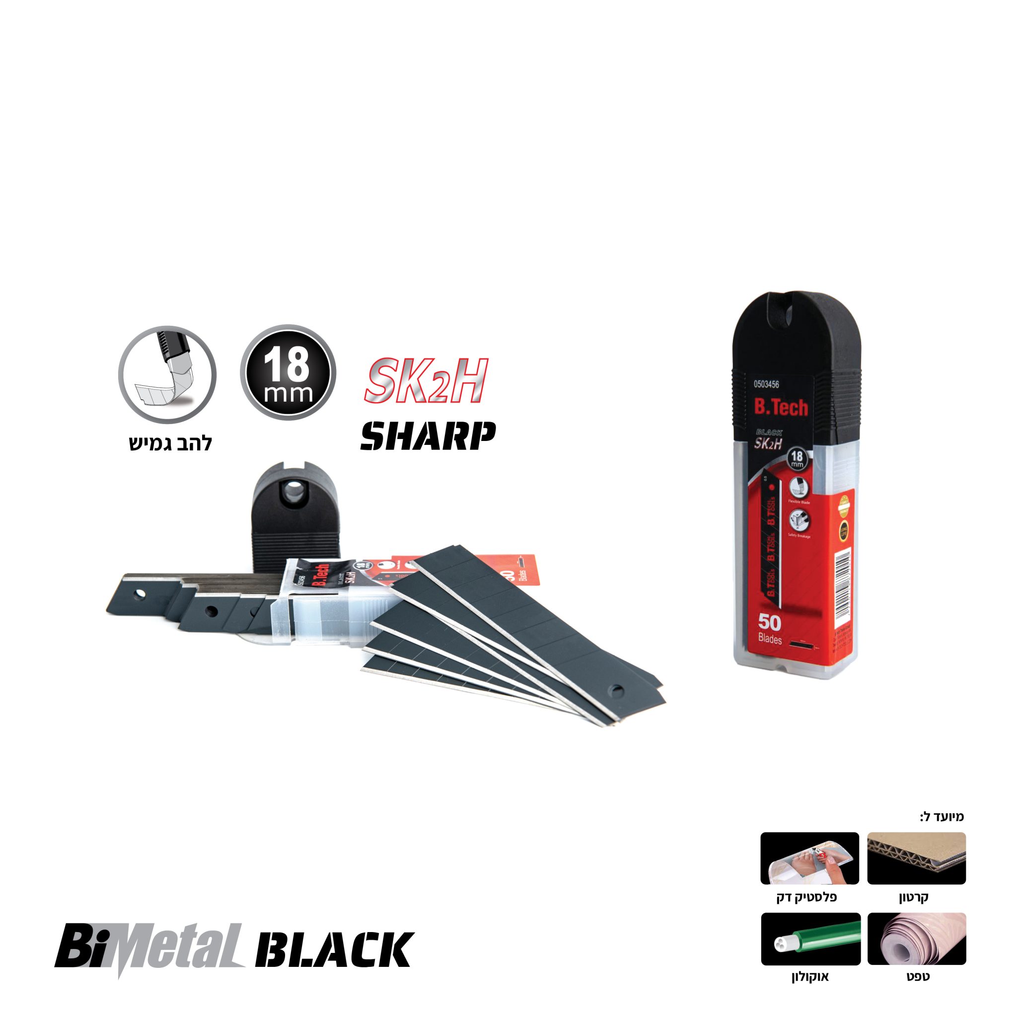 להב גרפיק 18 מ"מ שחור Sharp Bi-Metal Black של B.Tech — מארז 50 יחידות בקופסת פלסטיק שקופה עם מדבקת SK2H אדומה-שחורה ולוגו B.Tech, להבים שחורים בגווני BLACK ברוחב 18 מ"מ עם תווית מק"ט 0503456. מיועד לחיתוך מדויק על קרטון, אוקולון, פלסטיק דק וטפט. מק"ט 0503456.