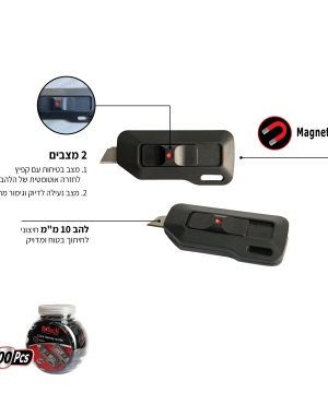 תמונת מוצר נוספת 4 של סכין קפיצית בטיחותית מגנטית קליק 18 מ