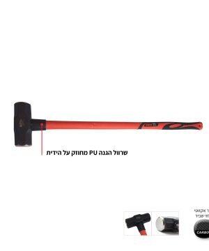 פטיש הריסה Carbon Super HD כבד 8-18LB של B.Tech במבט צד — פטיש הריסה כבד מקצועי עם ראש פלדה שחורה מחושלת מסומן CARBON, ידית קרבון אדומה-שחורה ארוכה במיוחד דו-קומפוננטית לאחיזה דו-ידית. שרוול הגנה PU מחוזק על הידית, חומר אקזוטי בלתי שביר. מתאים להריסת קירות בנייה, סלעים ומבני בטון בעבודות שיפוץ כבדות.