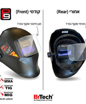 מגן שקוף חלופי למסיכת ריתוך TTM10 P9 של B.Tech בשני מבטים — קודמי (Front) עם מגן חיצוני שקוף המורכב מעל עדשת LCD הסולארית של הקסדה השחורה, ואחורי (Rear) עם מגן פנימי שקוף נוסף להגנה מפני ניצוצות מבפנים. מתאים לדגם 0500319 של קו הבטיחות P9. תקנים ANSI Z87.1 ו-EN379, תאימות ריתוך MMA/TIG/MIG. מק"ט 0500319.