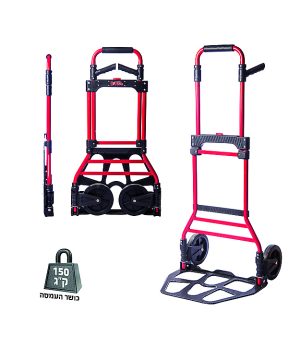עגלת משא מתקפלת של B.Tech כושר העמסה 150 ק"ג במבט תלת-רבעי — עגלה אדומה-שחורה אנכית עם מסגרת ברזל אדום, פלטה תחתונה מתקפלת לקיפול קטן, גלגלי גומי שחורים אחוריים, ידיות גומי שחור עליונות. תמונה משמאל מציגה את העגלה במצב מקופל קומפקטי, וימינה במצב פעיל. איקון '150 ק"ג כושר העמסה' בפינה תחתונה. מק"ט 0503188 — עגלה ניידת קלה למחסנים ומשרדים.
