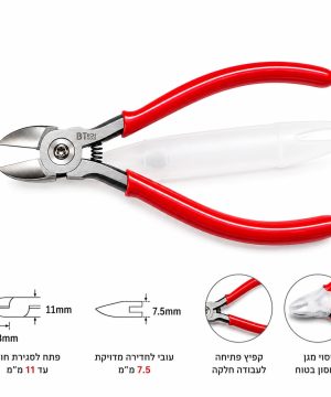 חותך צד פלסטיק 5 אינץ' מבית B.Tech, מק