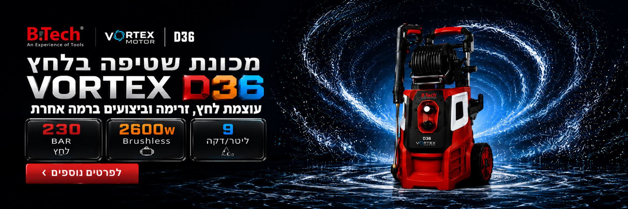 באנר D 36